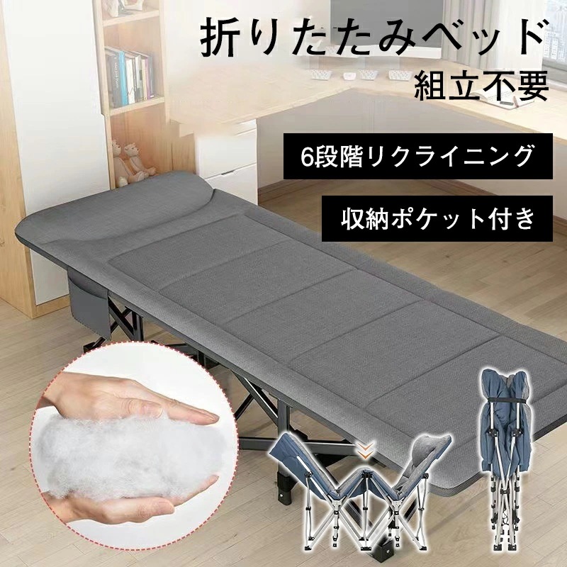 期間限定プロモーション折りたたみ ベッド コンパクト 耐荷重240kg 折りたたみ コット キャンピングベット アウトドア 簡易ベッド 軽量 昼寝ベッド 介護ベッド オフィス用ベッド 単身赴任 一人暮 7,928円