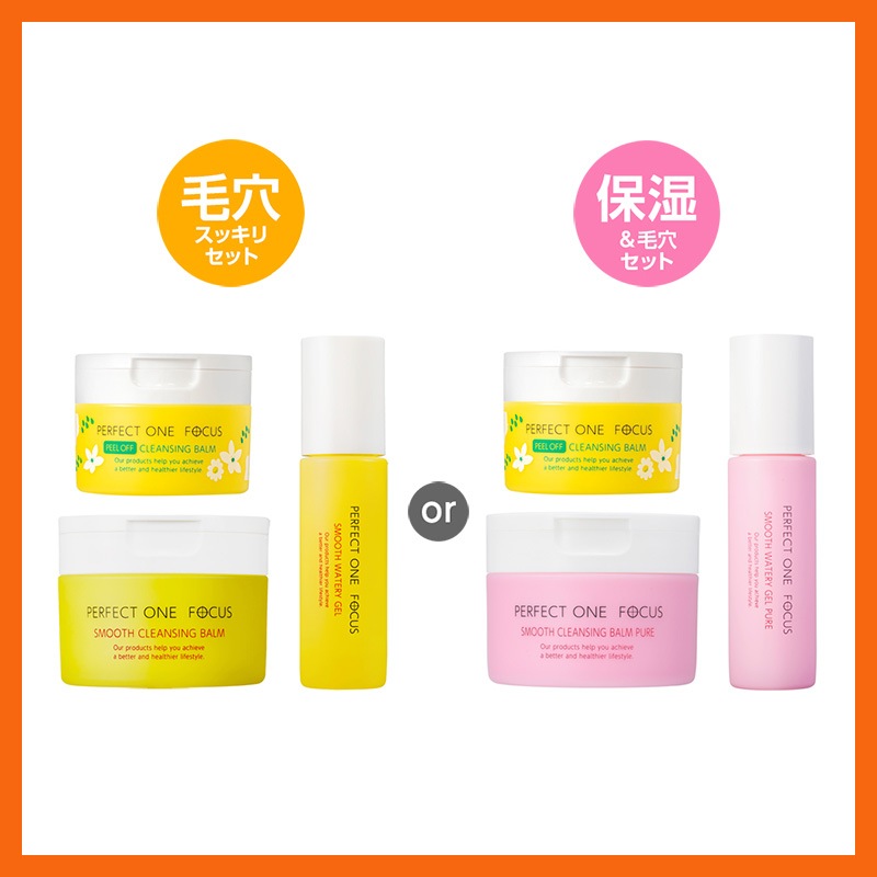 Qoo10] パーフェクトワンフォーカス ［数量限定］新発売！ピールオフ
