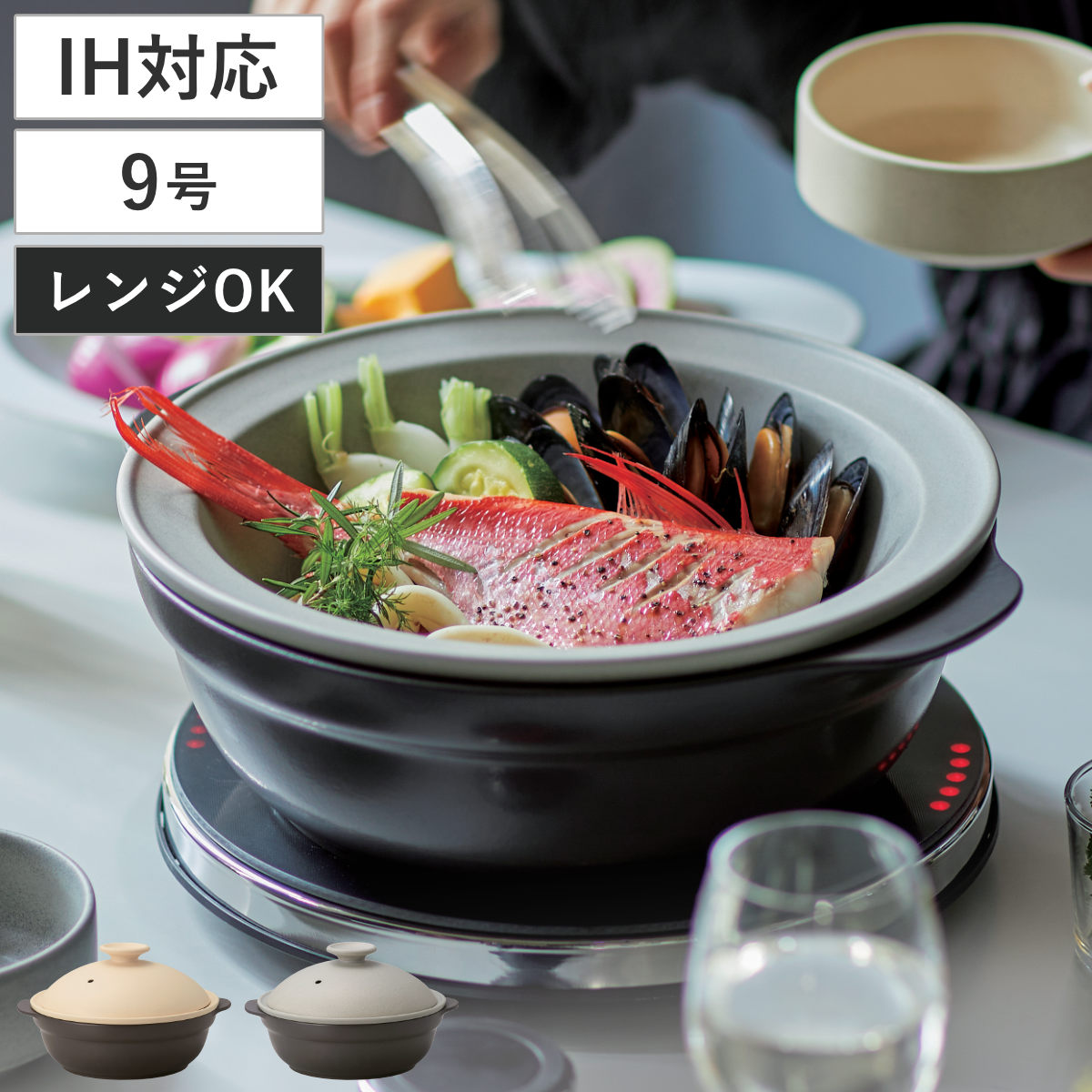 土鍋 9号 IH対応 Karl 軽量土鍋 蒸し皿付き ガス火 ih 対応 両手鍋 どなべ 鍋 なべ ih対応土鍋 卓上鍋 蒸し鍋 目皿付き 軽量 軽い 直火対応土鍋 ガス火対応土鍋 ご飯