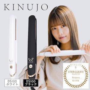 絹女 KINUJO W worldwide model DS100 ヘアアイロン 楽天市場】【正規販売店/メーカー保証1年間】 KINUJO W