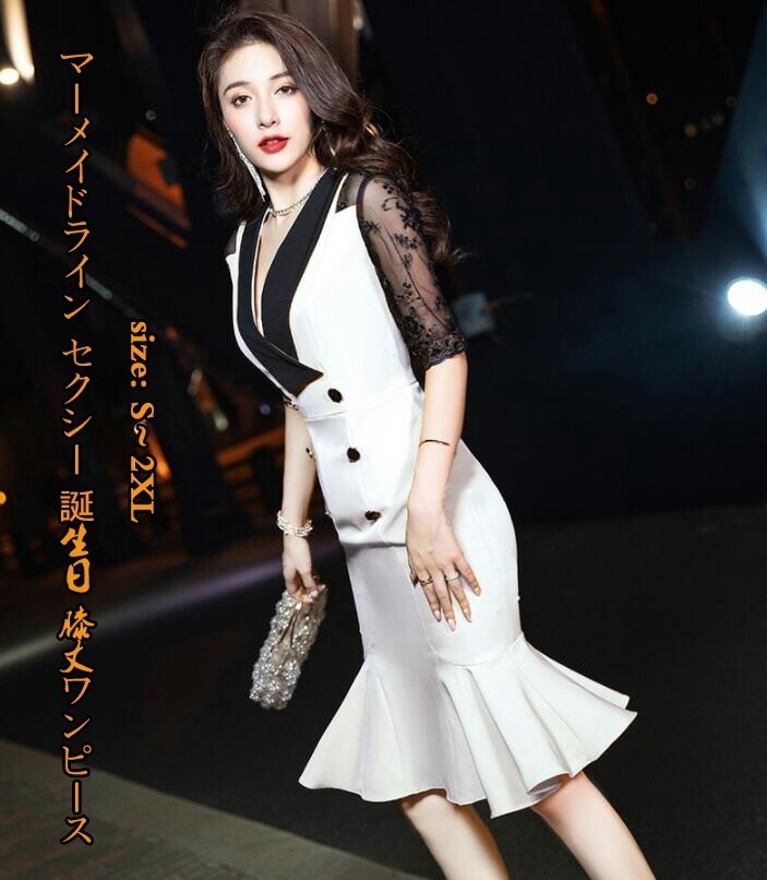 2026年新製品 マーメイドライン 結婚式 セクシー 誕生日 ウェディングドレス 膝丈ワンピース 五分袖 二次会 披露宴 パーティードレス お呼ばれ ブライダル ステージ衣装 花嫁 イブニングドレス