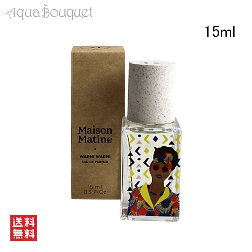 メゾン マティン ワルニ ワルニ こっちにおいで オードパルファム 15ml MAISON MATINE WARNI WARNI EDP [eq8]