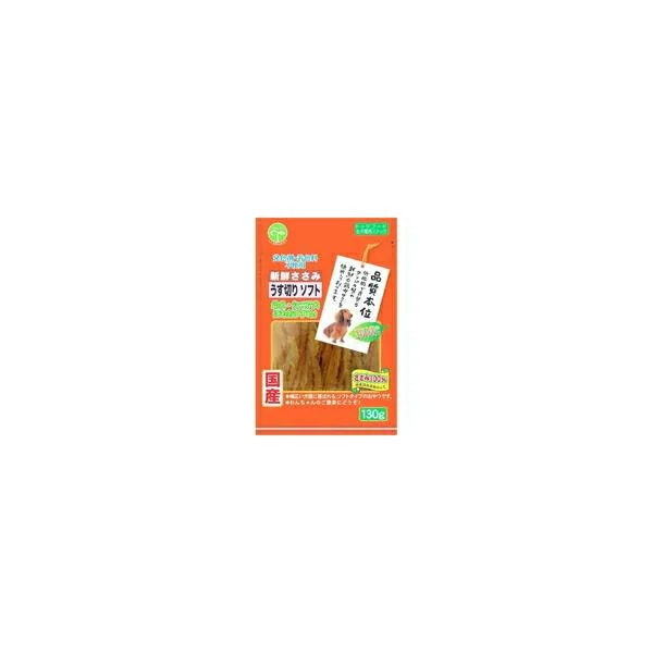 【1ケース】【お取り寄せ対象品】品質本位 新鮮ささみ うす切りソフト(130g)[品質本位] *50個