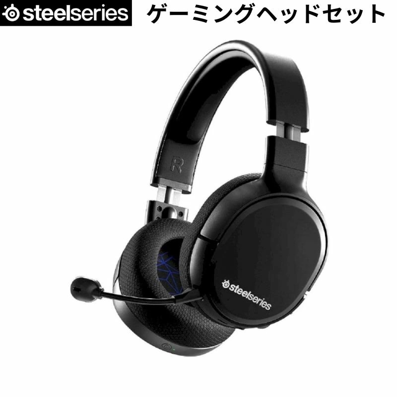 高音質 ゲーミング ワイヤレス ヘッドセット Arctis 1 Wireless PS4 Xbox用4-in-1 : 61513