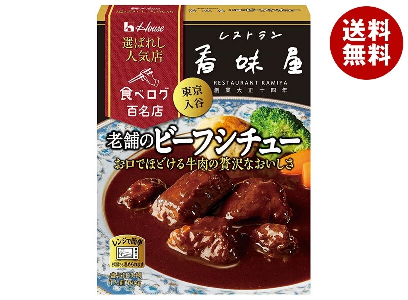 ハウス食品 選ばれし人気店 老舗のビーフシチュー 160g×30個入×(2ケース)