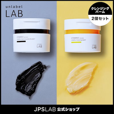 アンレーベル　クレンジングバーム　新品6個 unlabel LAB】アンレーベルラボ公式サイト | クレンジングバーム