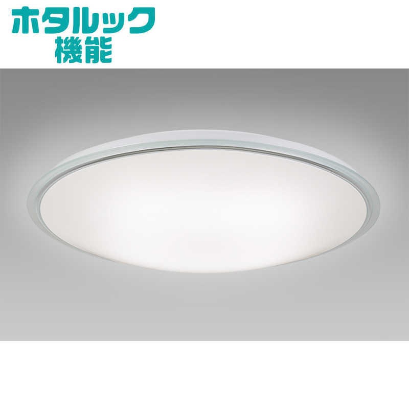 ホタルクス　LED照明 シーリングライト 12畳 調光 調色 ホタルック よみかき光 快適あかりモード リモコン付属　HLDC12321SG