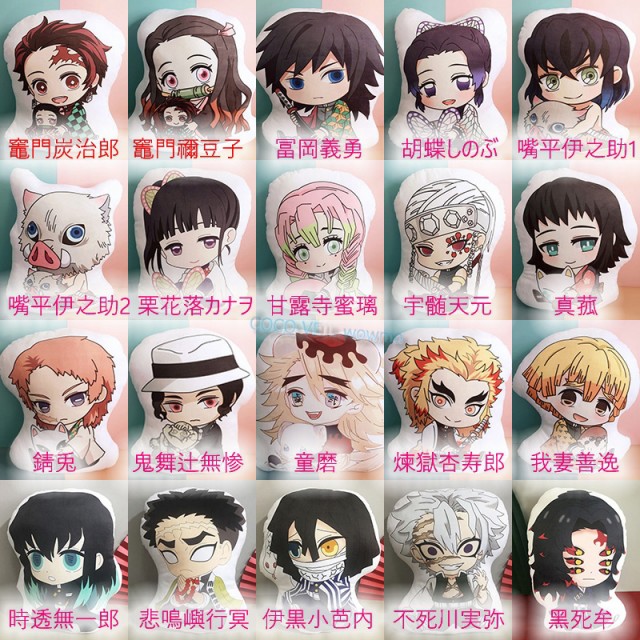 Qoo10 鬼滅の刃 抱き枕 ホビー コスプレ