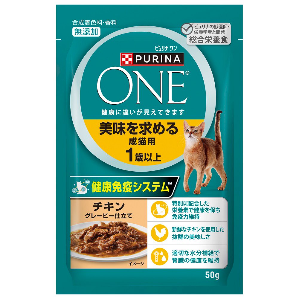 ピュリナワン　猫　パウチ　美味を求める成猫用　１歳以上　チキングレービーソース仕立て　５０ｇX４８袋　ＣＲＣ35―20―75―15―00