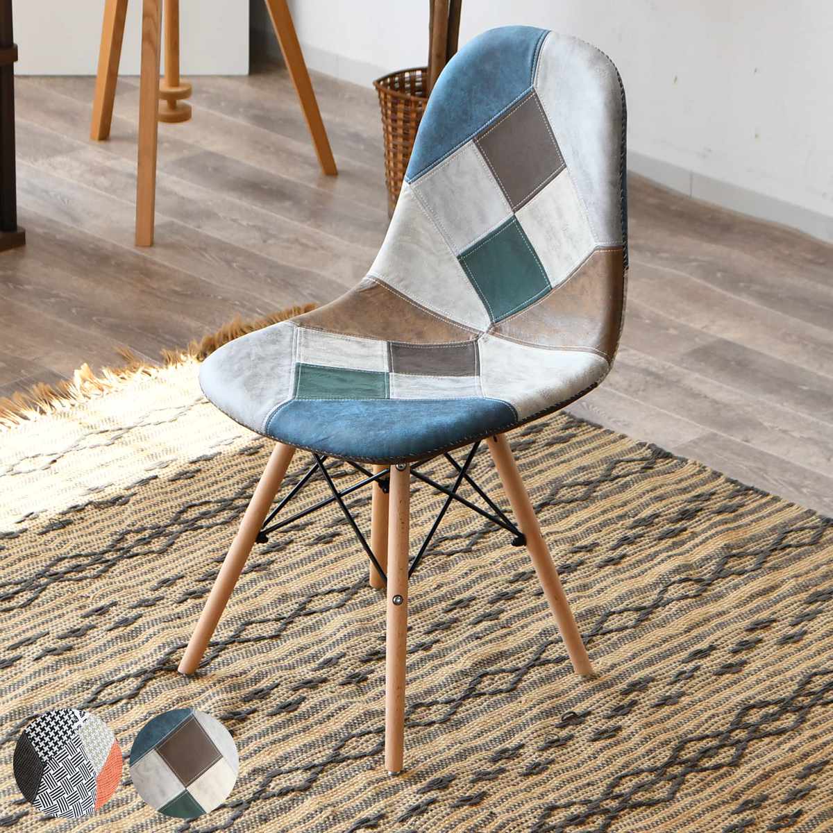 ダイニングチェア 疲れにくい 背もたれ 組立簡単 パッチワーク柄 座面高46cm チェア 椅子 デスク チェアー カウンターチェア おしゃれ ダイニング リビング ミッドセンチュリー
