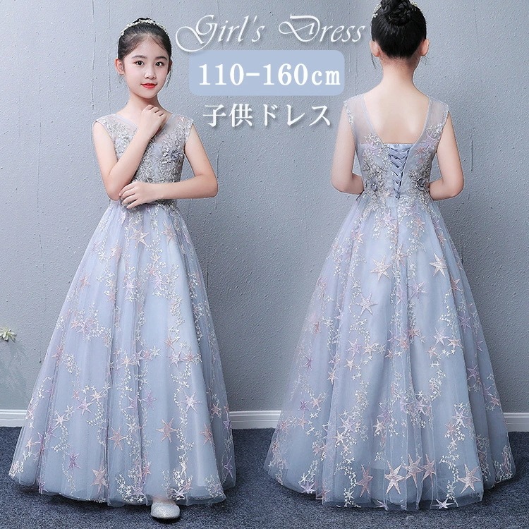 ワンピース 子供ドレス発表会 パーティードレス ロング ジュニア フォーマルドレス プリンセス ピアノ発表会 ワンピース 女の子 ドレス 子供ドレス 結婚式 フォーマル 子ども ドレス 白 ワンピース