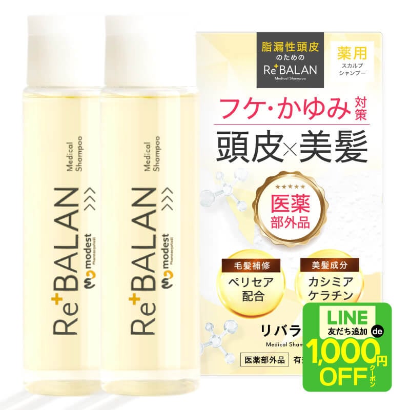 【2本セット】リバラン フケ かゆみ 頭皮の匂い 湿疹 脂漏性皮膚炎にも優しい ReBALAN 弱酸性 医薬部外品 オイルフリー ノンシリコン 98％美容成分 各194ml