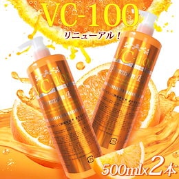100倍浸透型ビタミンC誘導体配合濃密保湿化粧水プレミアムEX 500ml 2本セットor化粧水+ホットクレンジングセット