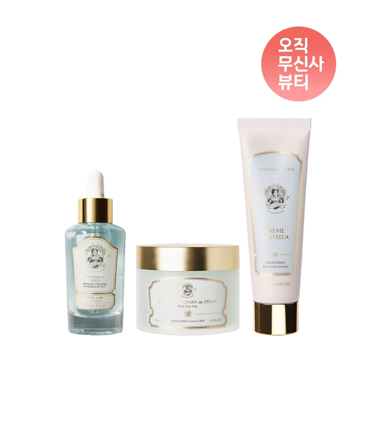 毛穴縮小 アンプル 35ml+毛穴縮小パッド 50枚+毛穴縮小クリーム 75ml