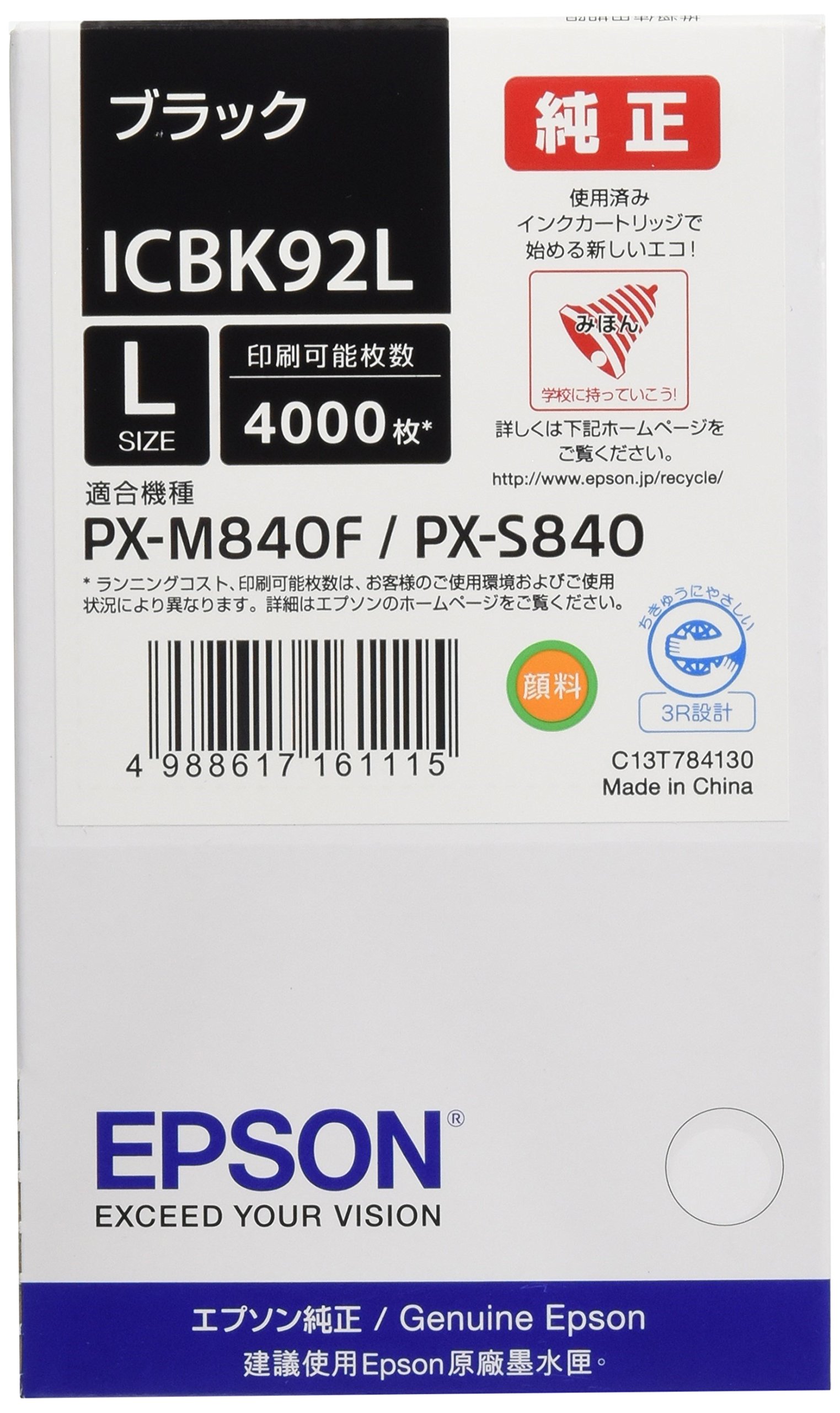 EPSON 純正インクカートリッジ ICBK92L ブラック 大容量