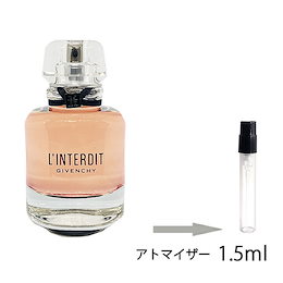 ジバンシィ GIVENCHY ランテルディ オーデパルファム 1.5ml アトマイザー お試し 香水 レディース 人気 ミニ【メール便送料無料】【26】