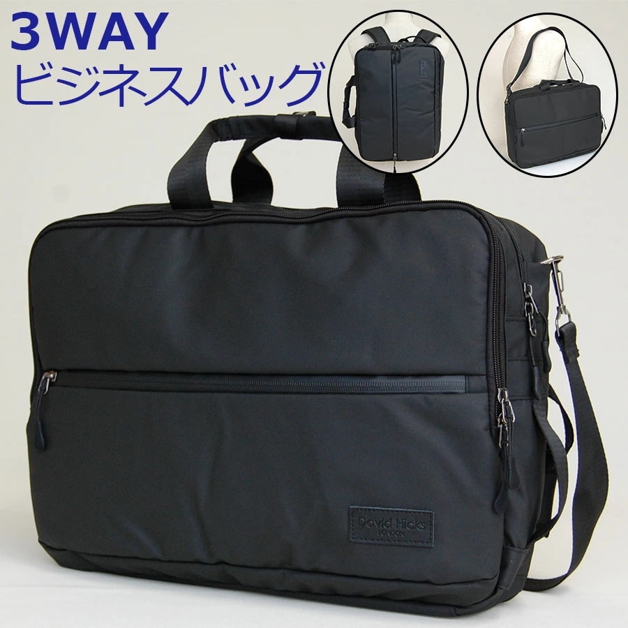 リュック メンズ ビジネス3WAY ショルダーバッグ ビジネスショルダー リュック ビジネスリュック 通勤 通学 ブラック ギフト ba30par 父の日 1520dhry08 5,546円