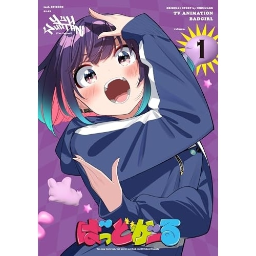 BD / TVアニメ / ばっどがーる volume.1(Blu-ray)