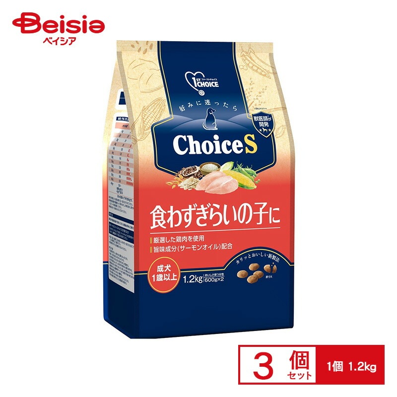 アース・ペット ファーストチョイス ChoiceS 食わずぎらいの子に成犬1歳以上 1.2kg ×3個 ペット