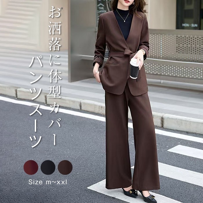 2025秋冬新作セットアップ パンツ レディース 春秋 ジャケット ワイドパンツ 長袖 結婚式 上下セット 2点セット ロング きれいめ ストレート 着痩せ おしゃれ 美脚 大人 楽ちん こなれ感