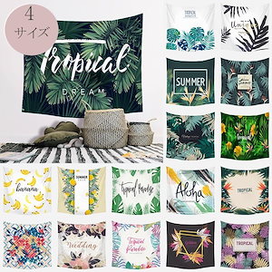 【超お得1つ買うと10個もらえる】タペストリーおしゃれ 北欧 飾り方 ハワイ 飾り付け 壁掛け インテリア 大きい 贈り物 多種類 4サイズ選べる