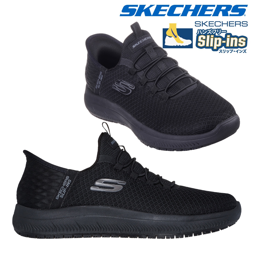 スケッチャーズ スリッポン レディース スリップインズ ワーク サミッツ SR エンスリー 108144W SKECHERS Skechers Hands Free Slip ins Work Sum 8,425円