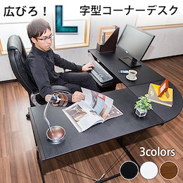 デスク ラック パソコンデスク オフィスデスク 机 つくえ 省スペース おしゃれ L字型 幅145cm