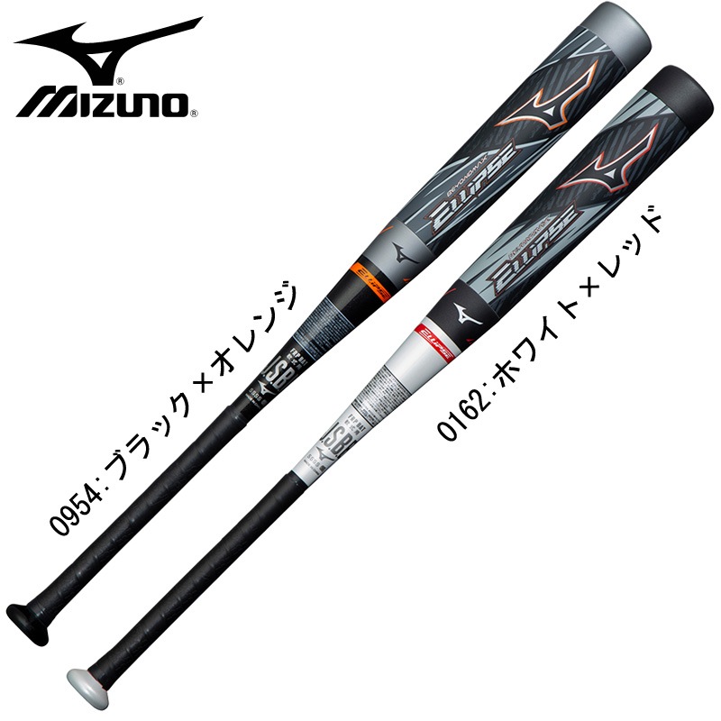 軟式用ビヨンドマックス エリプス バットケース付 軟式 カーボンバット ビヨマ 22SS(1CJBR16683/84)