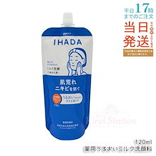 薬用うるおいミルク洗顔料 レフィル 120mL 医薬部外品 有効成分グリチルリチン酸ジカリウム配合 肌荒れ防止 泡立てない洗顔料 メイク落としにも 日本製