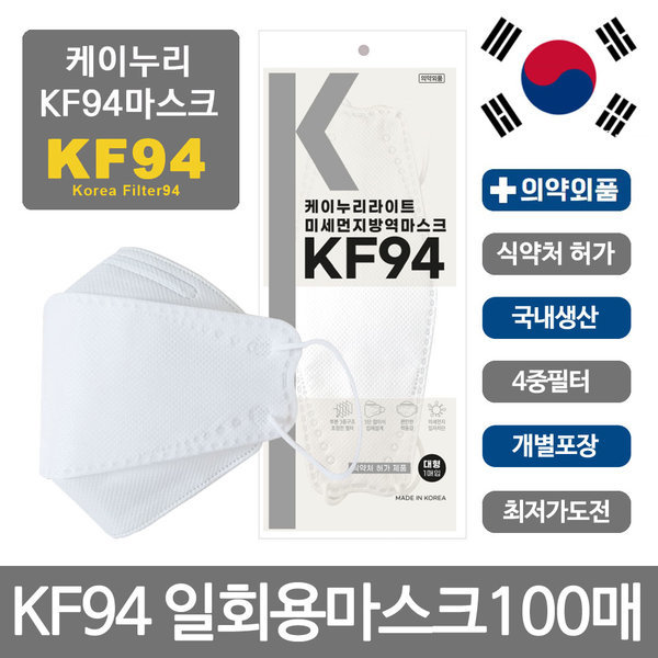 韓国製KF94PM2.5黄砂マスク成人用大型100枚