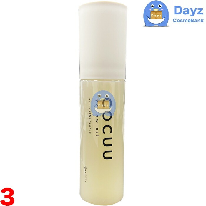 セフティ コキュウ メロウオイル 100mL 3点セット　洗い流さないヘアトリートメント　　ヘアオイル ネイルオイル スキンオイル 　コキュー COCUU