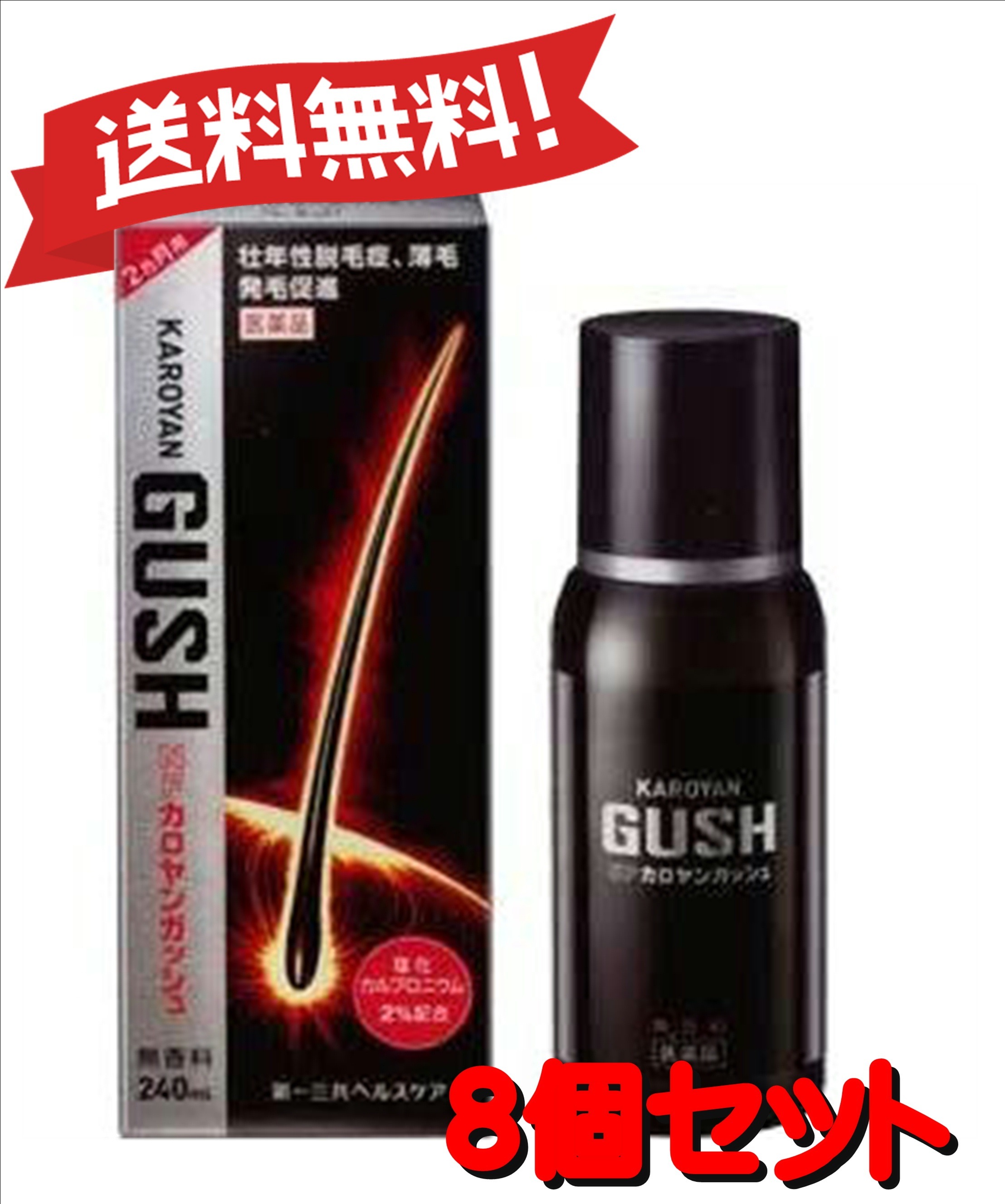 【送料無料 ８個セット】【第3類医薬品】NFカロヤンガッシュ 240mL 4987107191014-8
