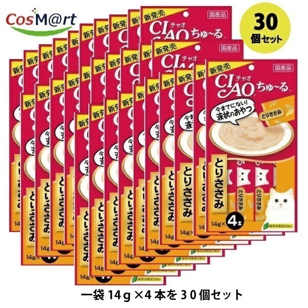 【30個セット】ちゃおチュルとりささみ14g4本4901133716591-30