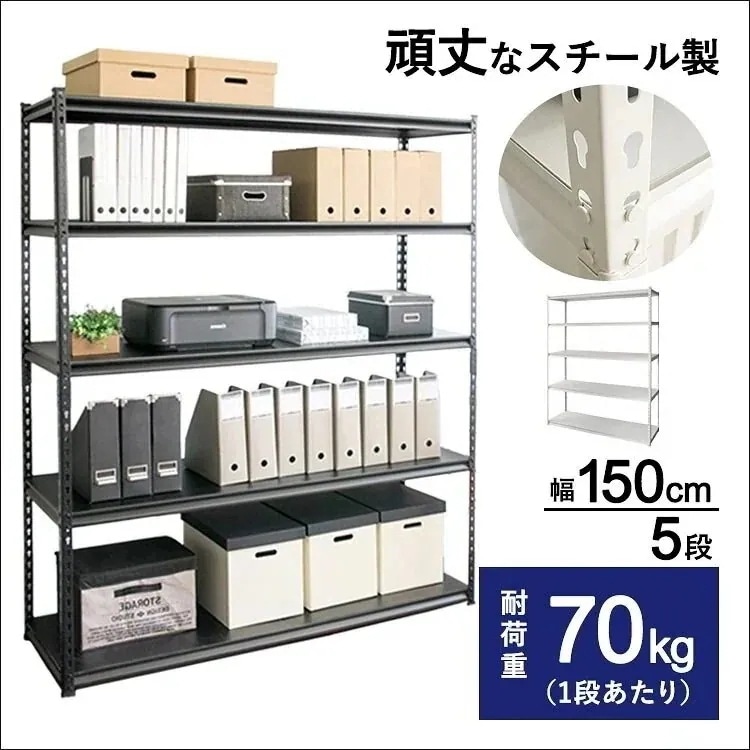 スチールラック幅150cm STR-1500D メガ割