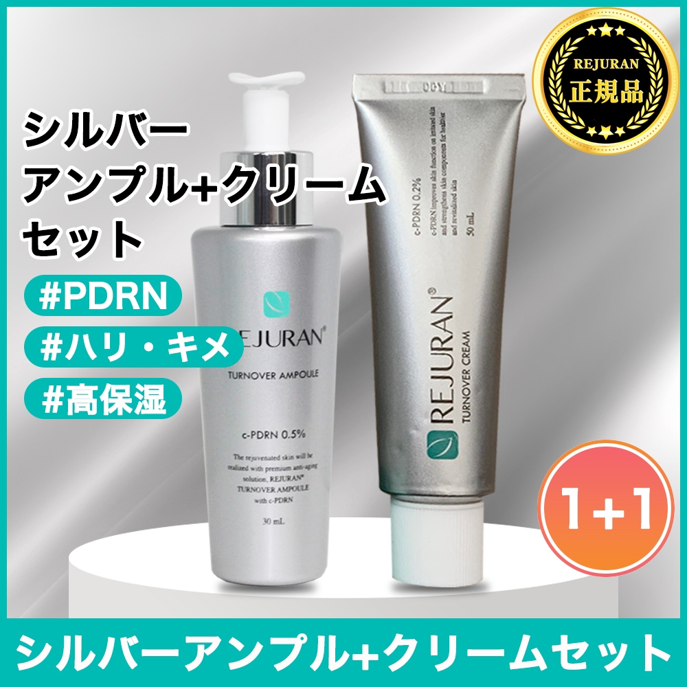 シルバーセット