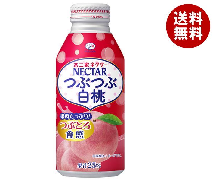 最高級 不二家 ネクター 380gボトル缶＊24本入＊(2ケース) つぶつぶ白桃 野菜飲料 - www.viacaocatedral.com.br