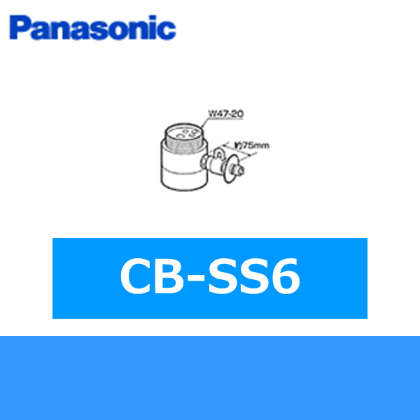 CB-SS6 分岐水栓[]