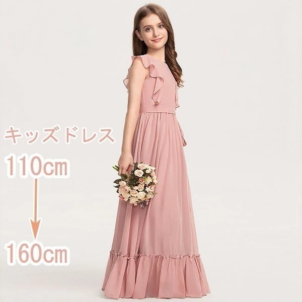 ドレス 子供 ピアノ 発表会 ピアノ発表会 中学生 ワンピース 女の子 ロングドレス 結婚式 ジュニア ピアノ発表会ドレス パーティードレス イブニングドレス ロング キッズ 可愛い かわいい シフォ