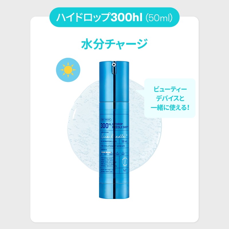 ゆかプリンさん専用♡ VT リードルショット　5点セット リードルショット100｜VTの使い方を徹底解説 - VT Cosmetics REEDLE