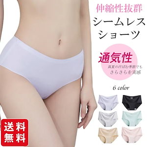 【新作】シームレスショーツ 3枚セット レディース 下着 ストレスフリーパンツ 速乾 セクシー デイリー インナー 女性 パンツ