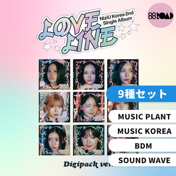 Qoo10] JYP Entertainment [特典9種セット] NiziU Kore