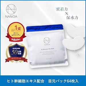 Qoo10] ナンバーズイン 9番 アイパッチ 5枚 / ナンバーズイ