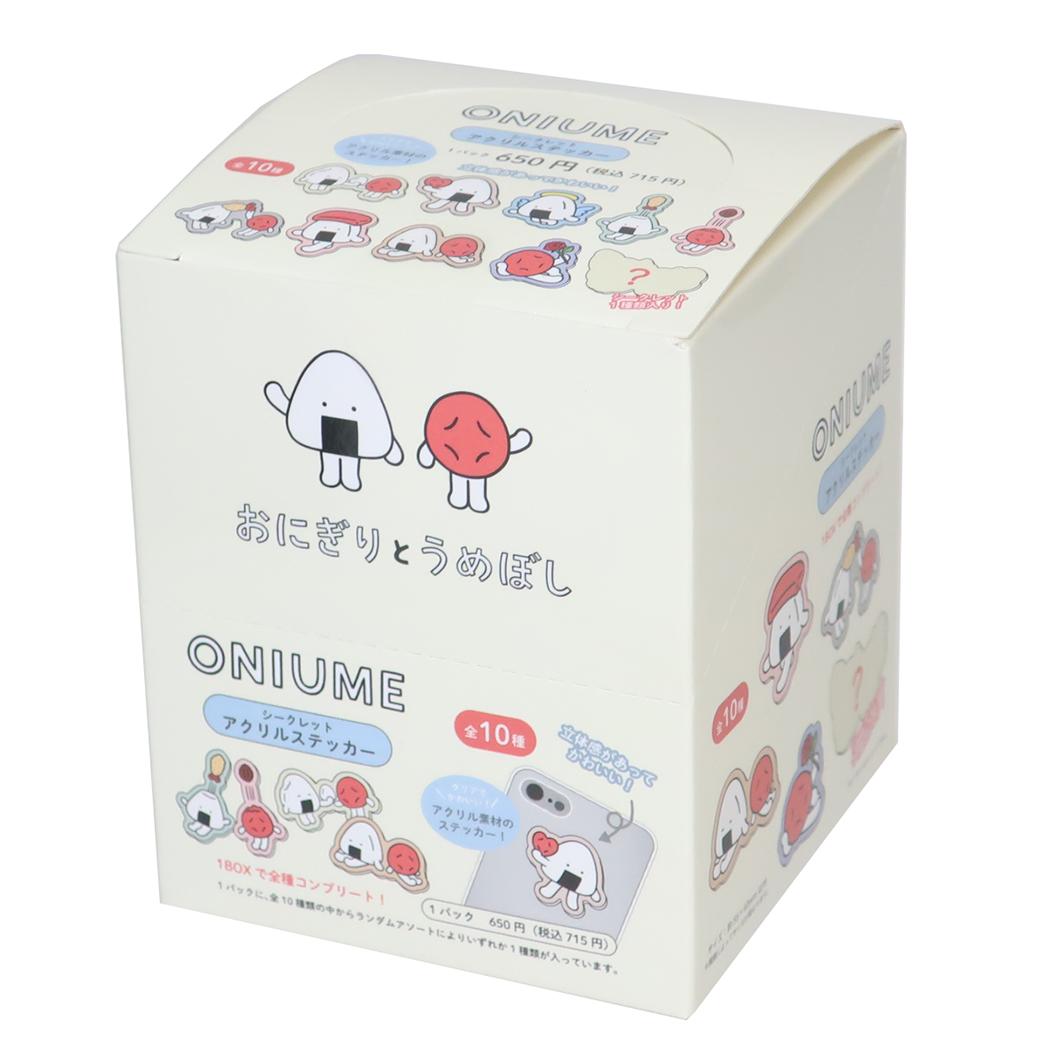 おにうめ ダイカットシール シークレットアクリルステッカー 全10種 10個セット キャラクター 5,974円