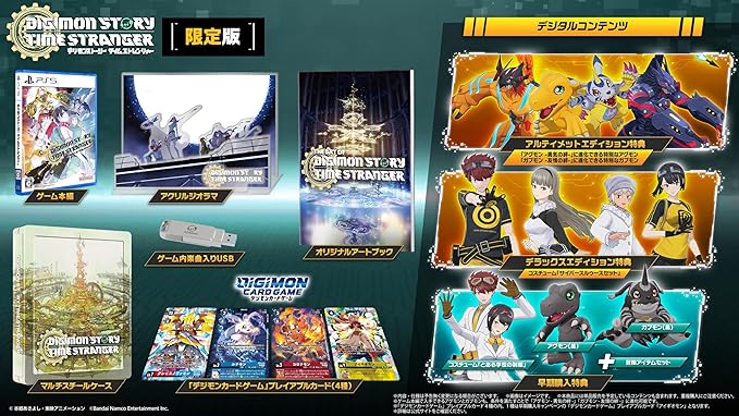 デジモンストーリー タイムストレンジャー 限定版 -PS5 【特典】 マルチス 11,628円