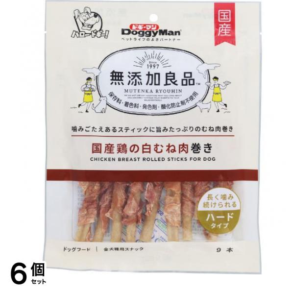 犬用おやつ 無添加良品 国産鶏の白むね肉巻き 9本入 6個セット
