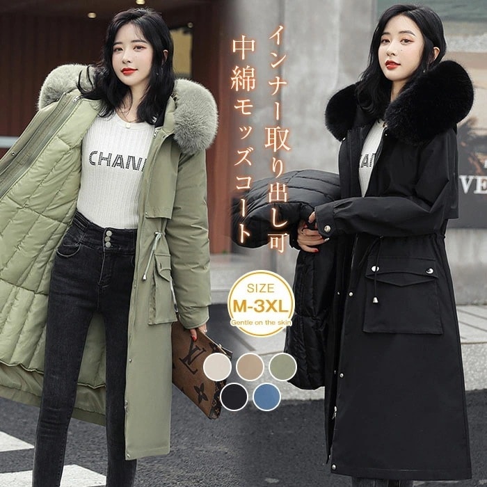 ムートンコート コート レディース インナー付き 中綿 冬 真冬 アウター トレンチコート ブルゾン フェイクファー オーバーコート ロングコート 上品 あったか 柔らか 暖か 大きいサイズ シンプル