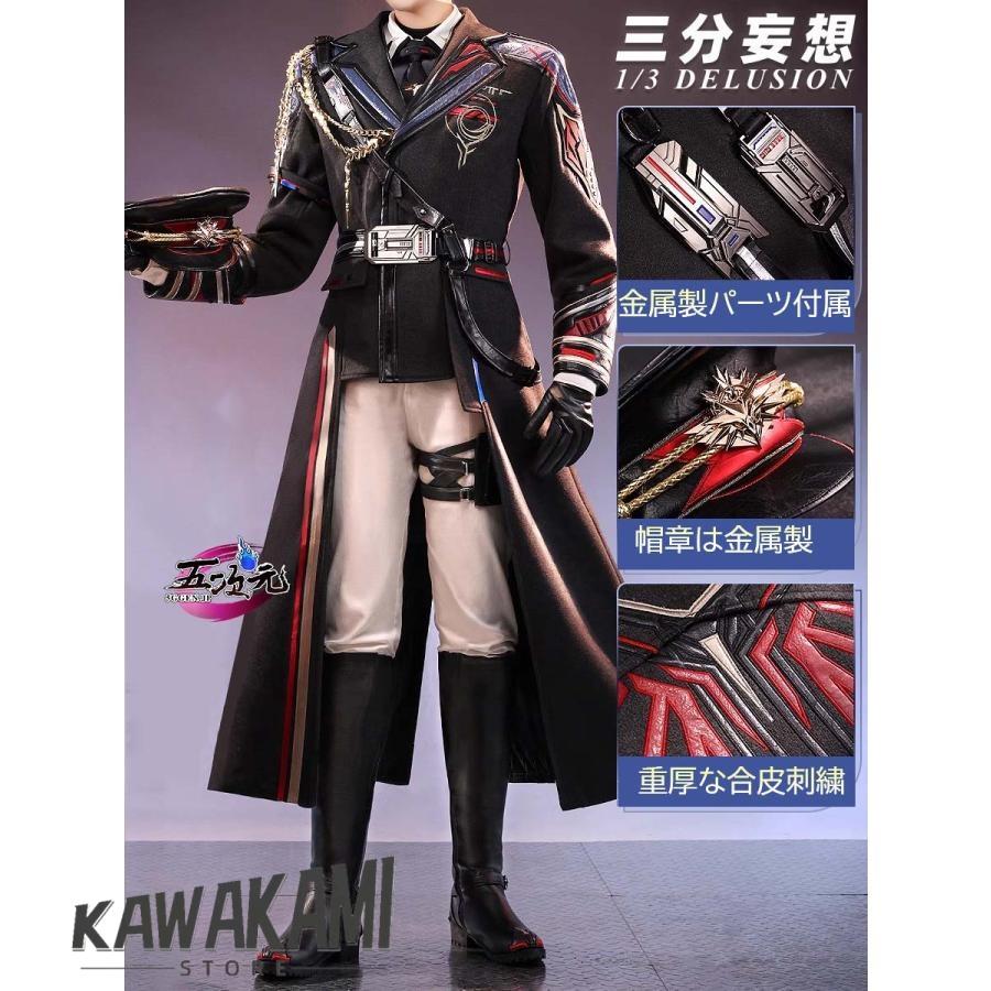 三分妄想　恋と深空　マヒル　遠空執艦官　遠空セット　コスプレ　衣装　ウィッグ　靴　追加可