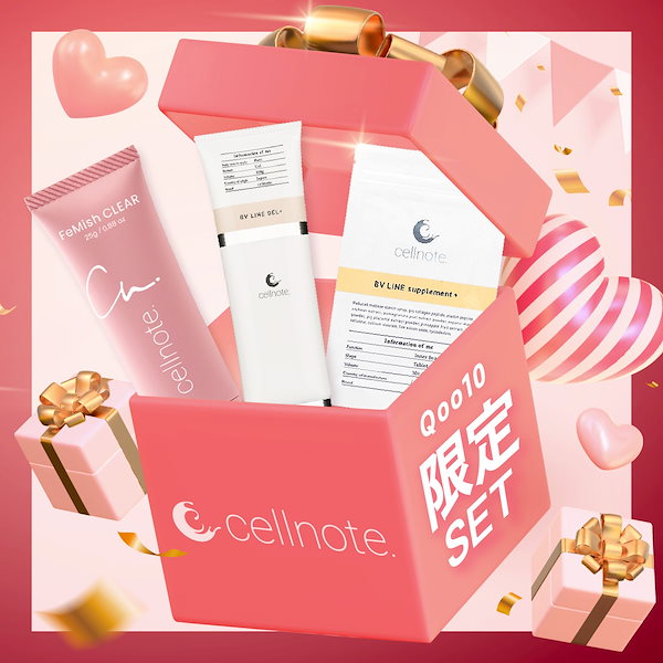 未開封バストケア＊セルノート大容量100g セルノート BV LINE GEL 3個