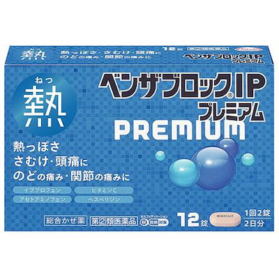 他サイト： ベンザブロックIPプレミアム 12錠 第(2)類医薬品　風邪　咳　鼻水　熱の商品画像