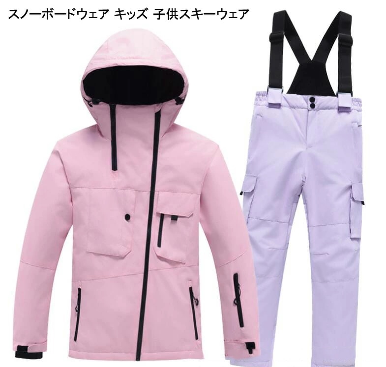 スノーウェア 子ども ボードウェア キッズ スノーボードウェア 可愛い 男の子 女の子 スキー ウェア 雪遊び キッズスキーウェア 子供 スノーウェア 上下セット スキーウエア 防水 暖かい スノボウ